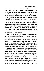 Странная история доктора Джекила и мистера Хайда